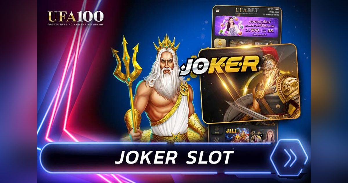 Joker Slot ค่ายเกมสล็อตคลาสสิก